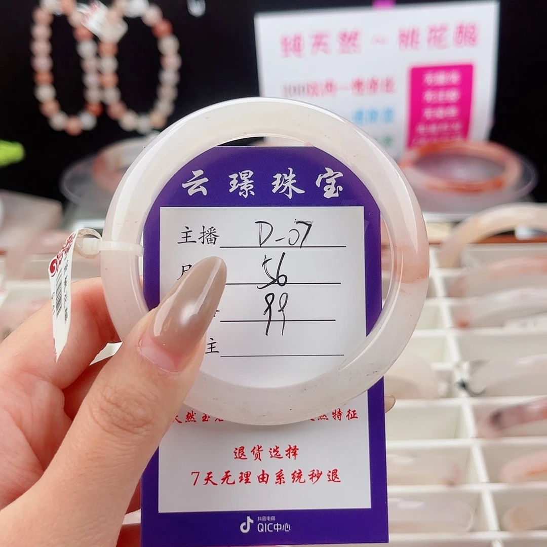 石英质玉手镯未镶嵌