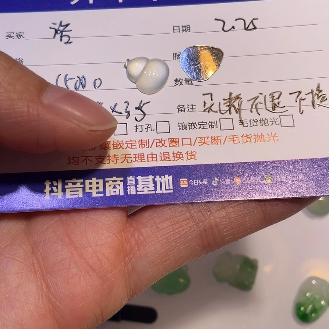 定制翡翠未镶嵌洛*葫芦