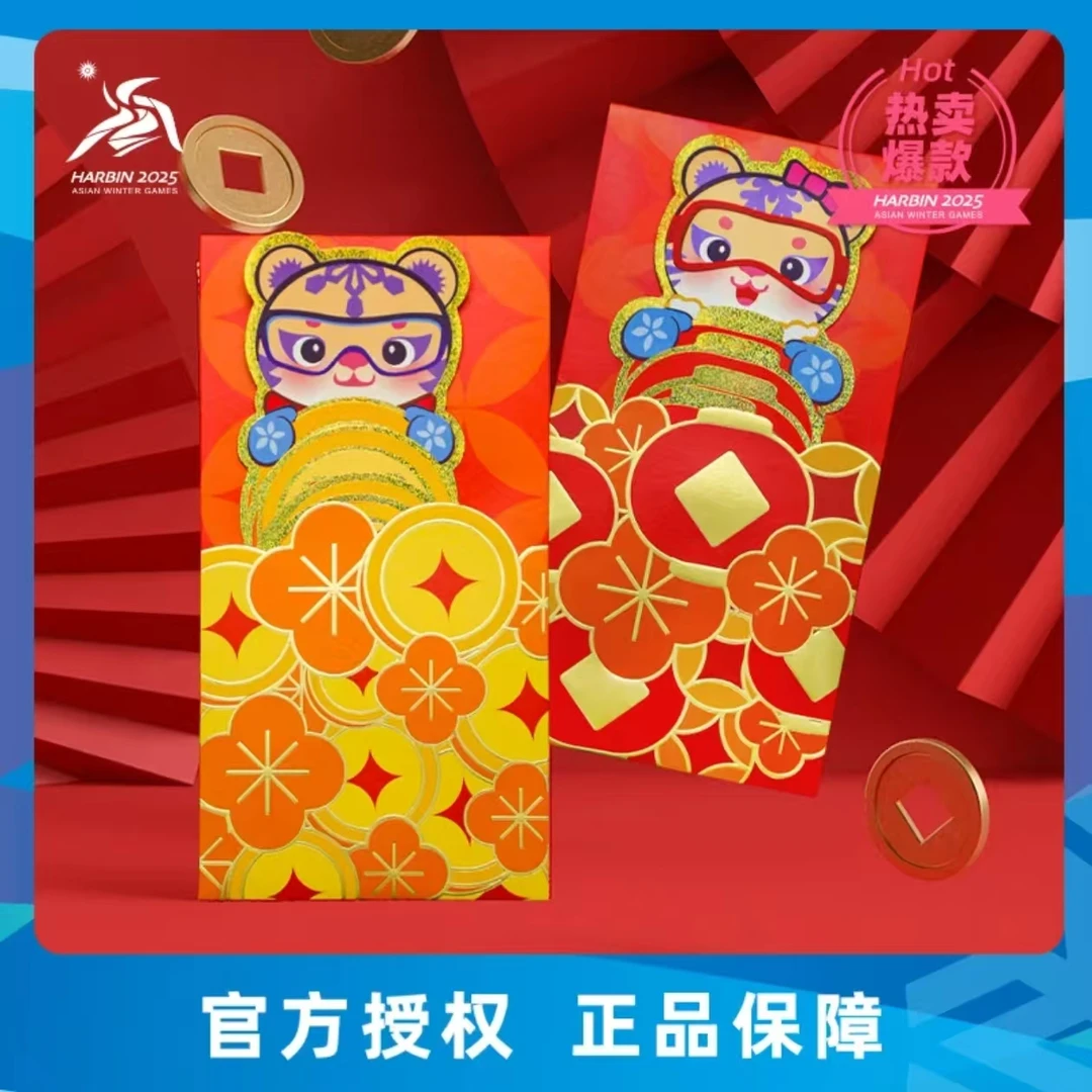 滨滨妮妮卡通创意节日红包