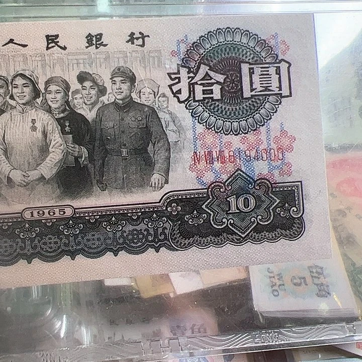 完***天三版人民币大团结000