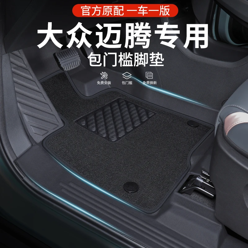 适用于25大众迈腾B9脚垫专用TPE全包围汽车内饰全包配饰改装用品