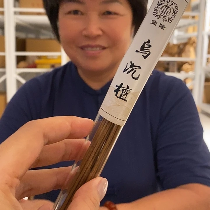 线香乌沉檀线香20克