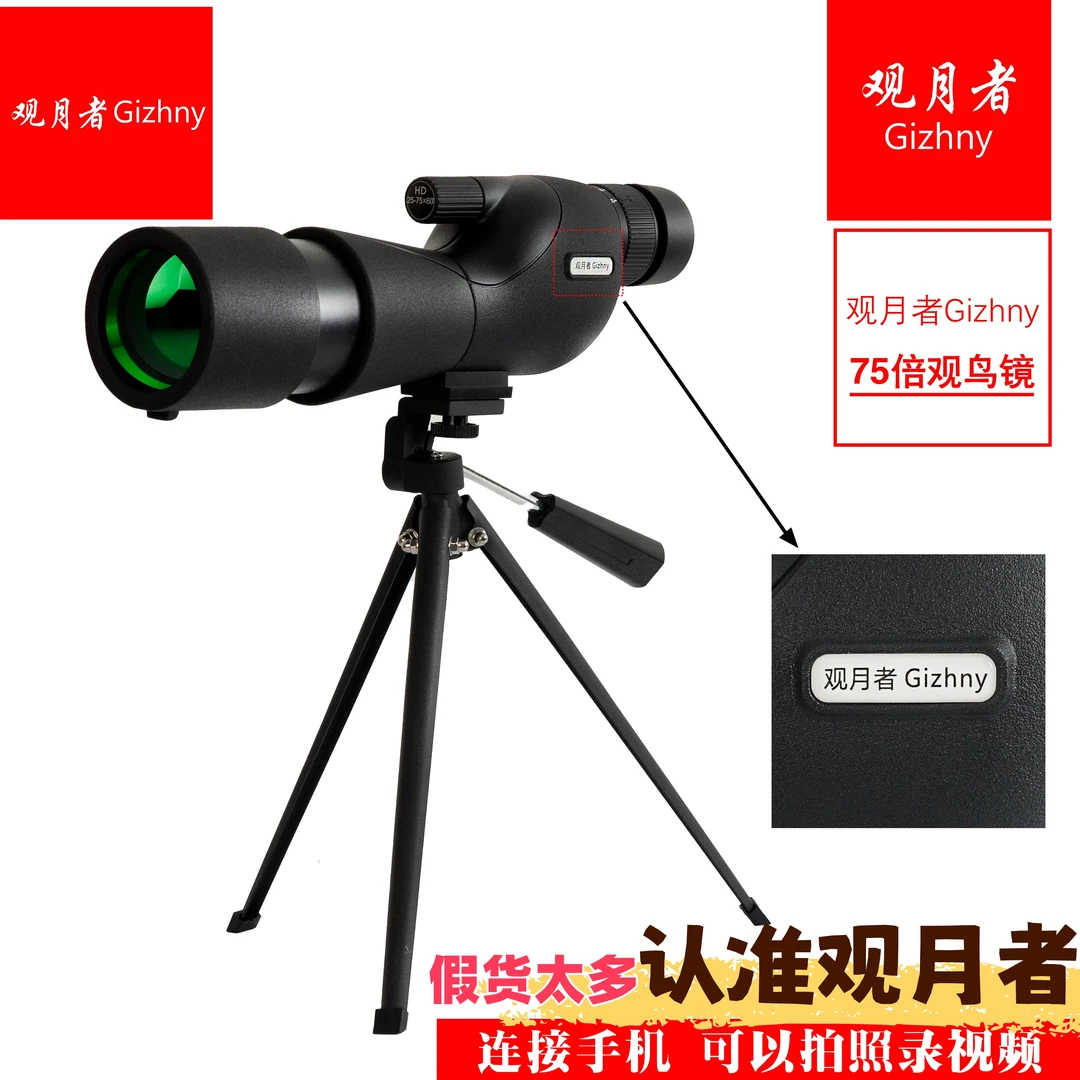 Gizhny/观月者【佳佳专属】20-80倍变倍单筒高清微光夜视望远镜