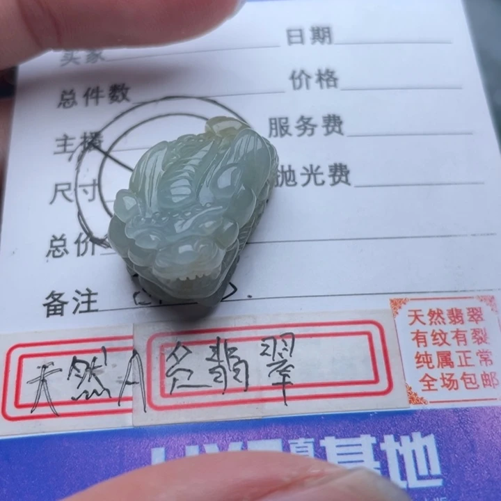 翡翠颈饰未镶嵌吊坠