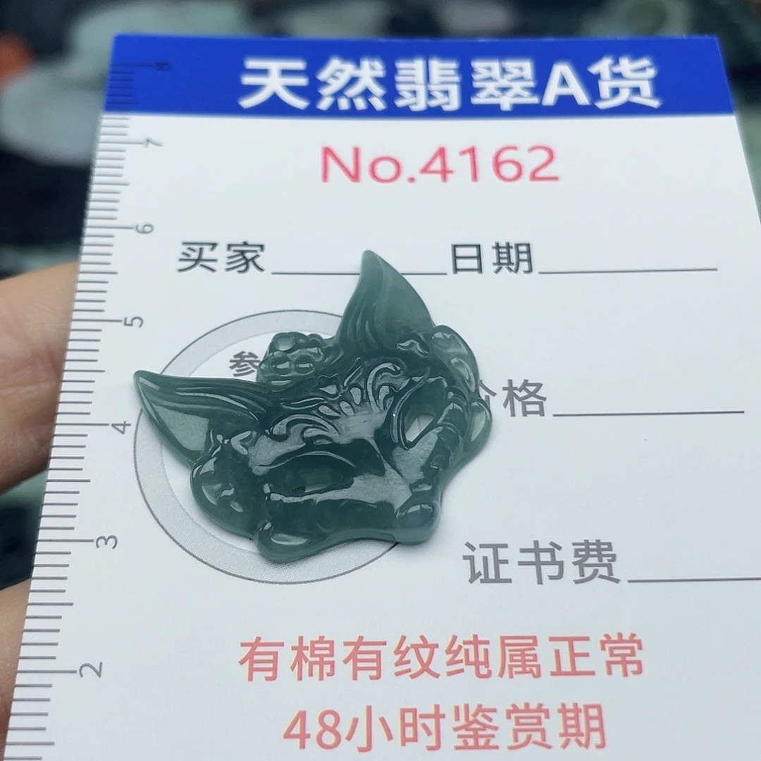 翡翠未镶嵌挂件4162