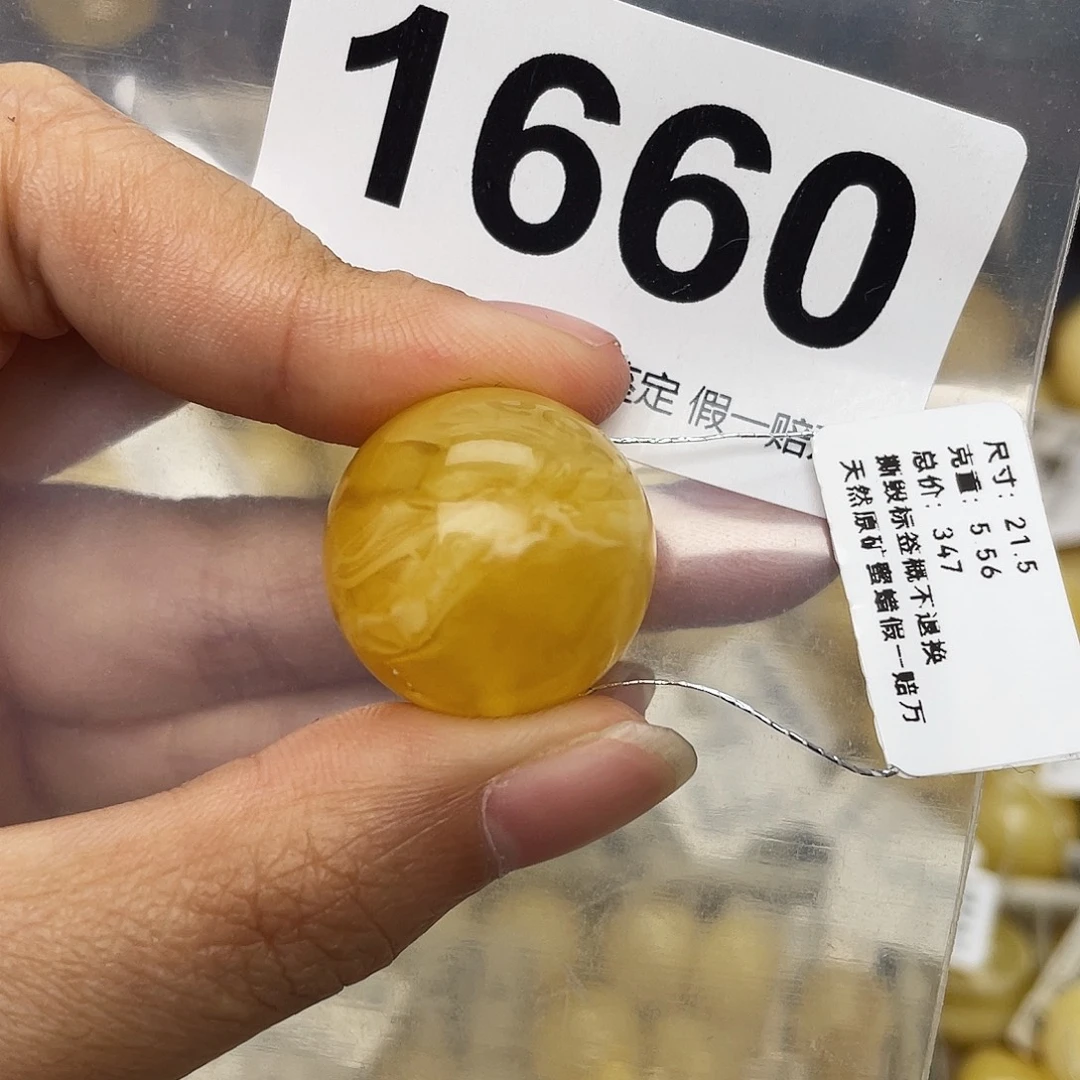 蜜蜡未镶嵌珠宝奇石21.5皮坑