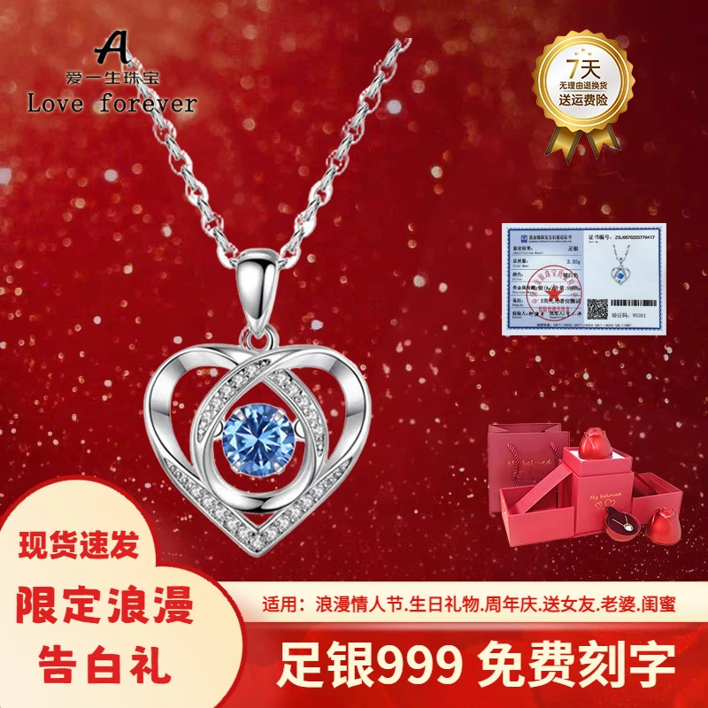 坠链均足银 足银S999跳动的心纯银项链送女友情人节礼物生日礼物