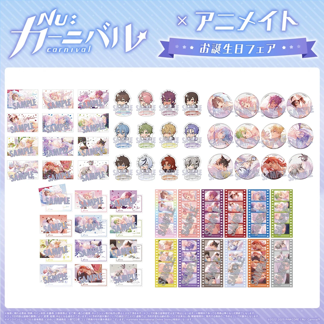 【拆包】新世界狂欢 生日睡衣系列吧唧/收藏卡 周边盲盒 日谷现货