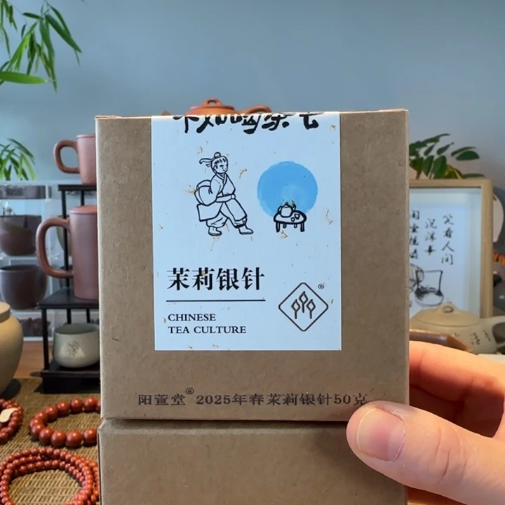 茶叶罐紫砂茉莉银针2盒