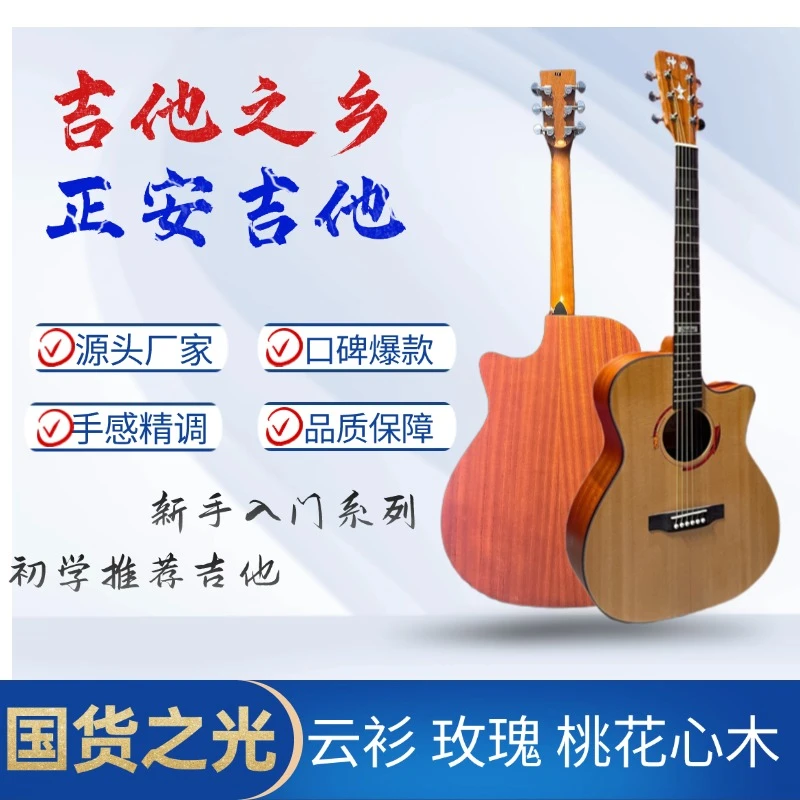 民谣吉他正品神曲云杉面单板吉他入门新手初学男女学生木吉他