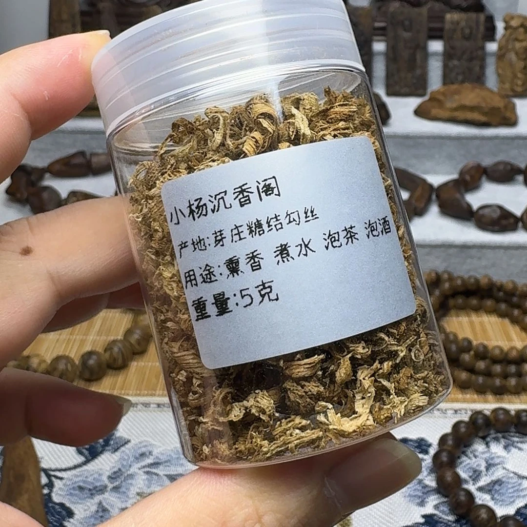 沉香沉香碎屑芽庄