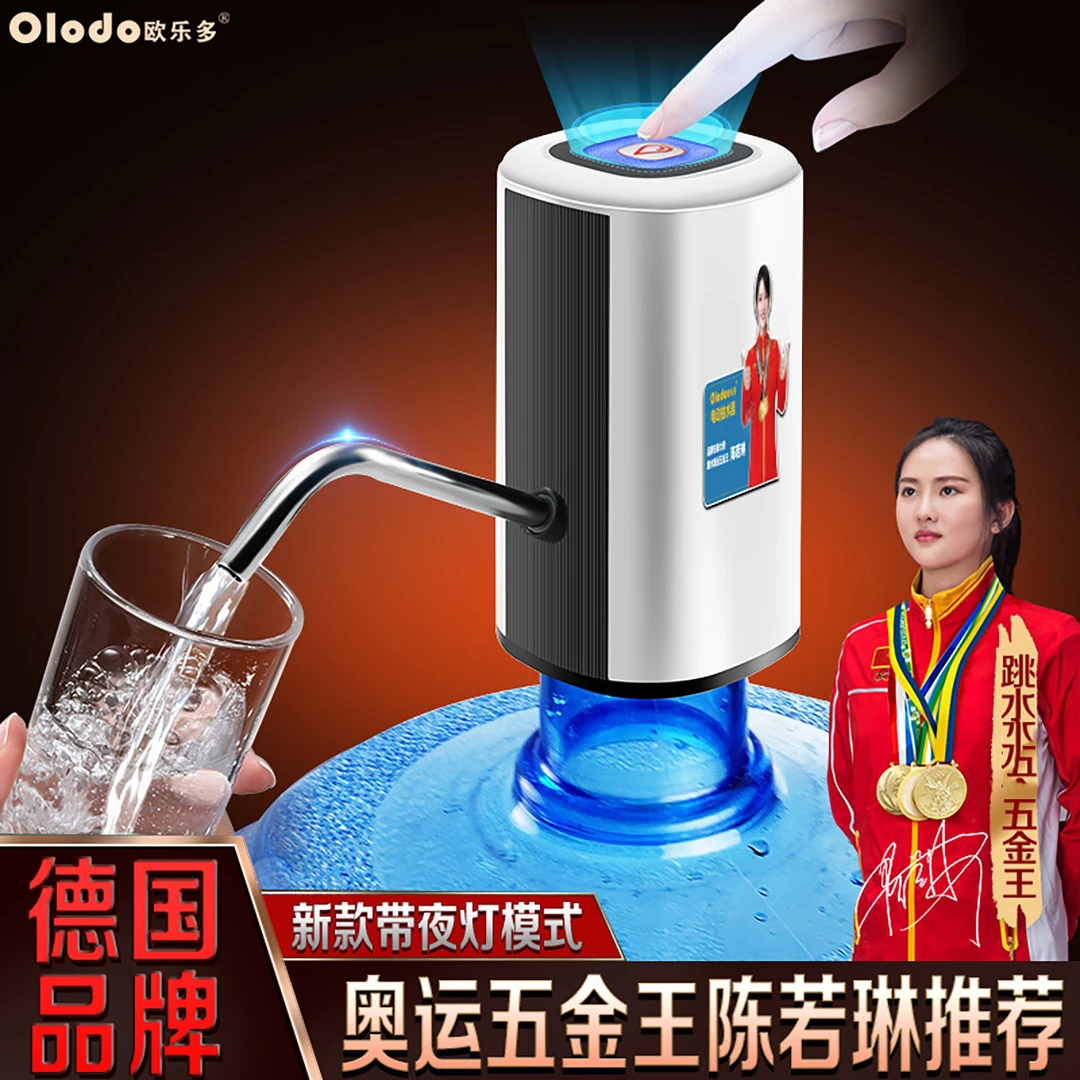 夜灯桶装水家用无线吸水神器小型取水器便携充电式水桶抽水器纯净