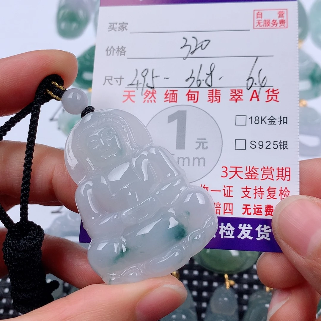 翡翠未镶嵌颈饰挂件