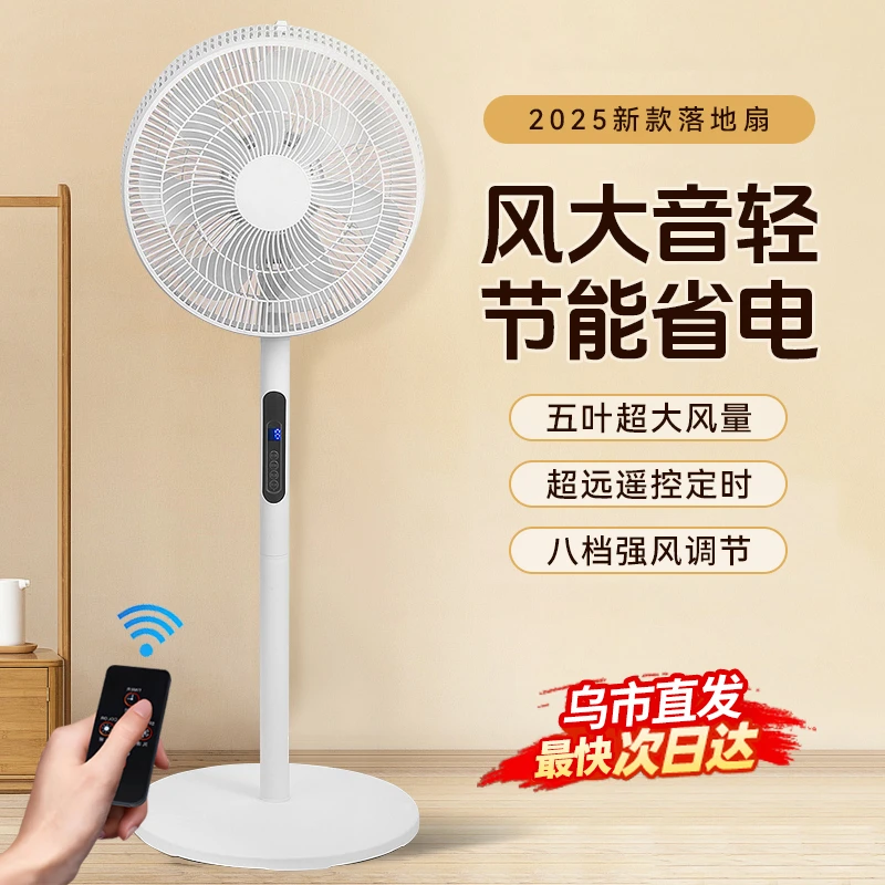 新疆包邮哥风扇落地扇电风扇立式落地式摇头轻音风力宿舍遥控风扇
