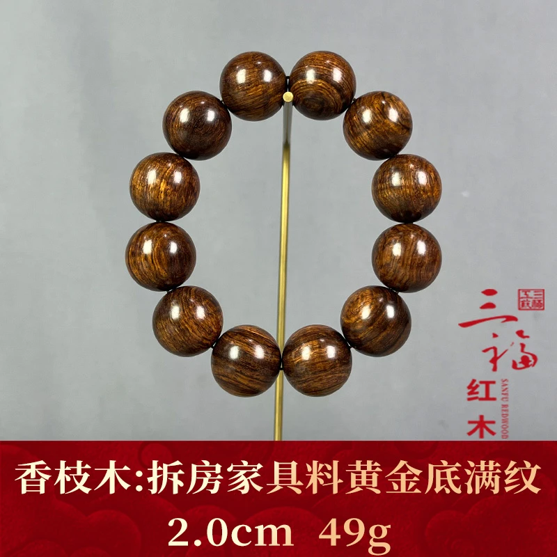 124734 拆房家具料黄金底满纹 香枝木