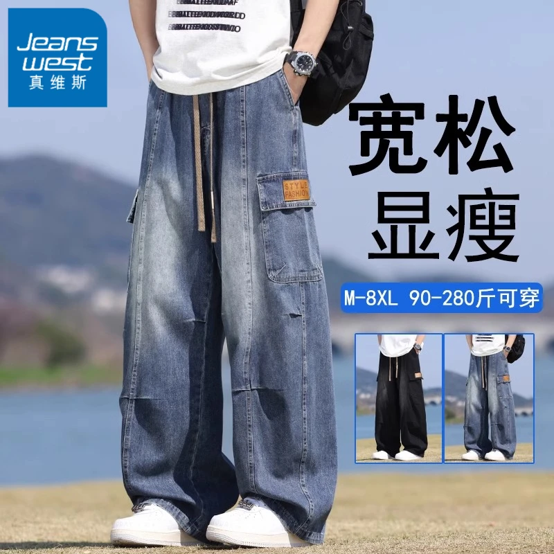 真维斯美式工装牛仔裤男夏季潮牌显瘦阔腿裤宽松大码水洗复古长裤