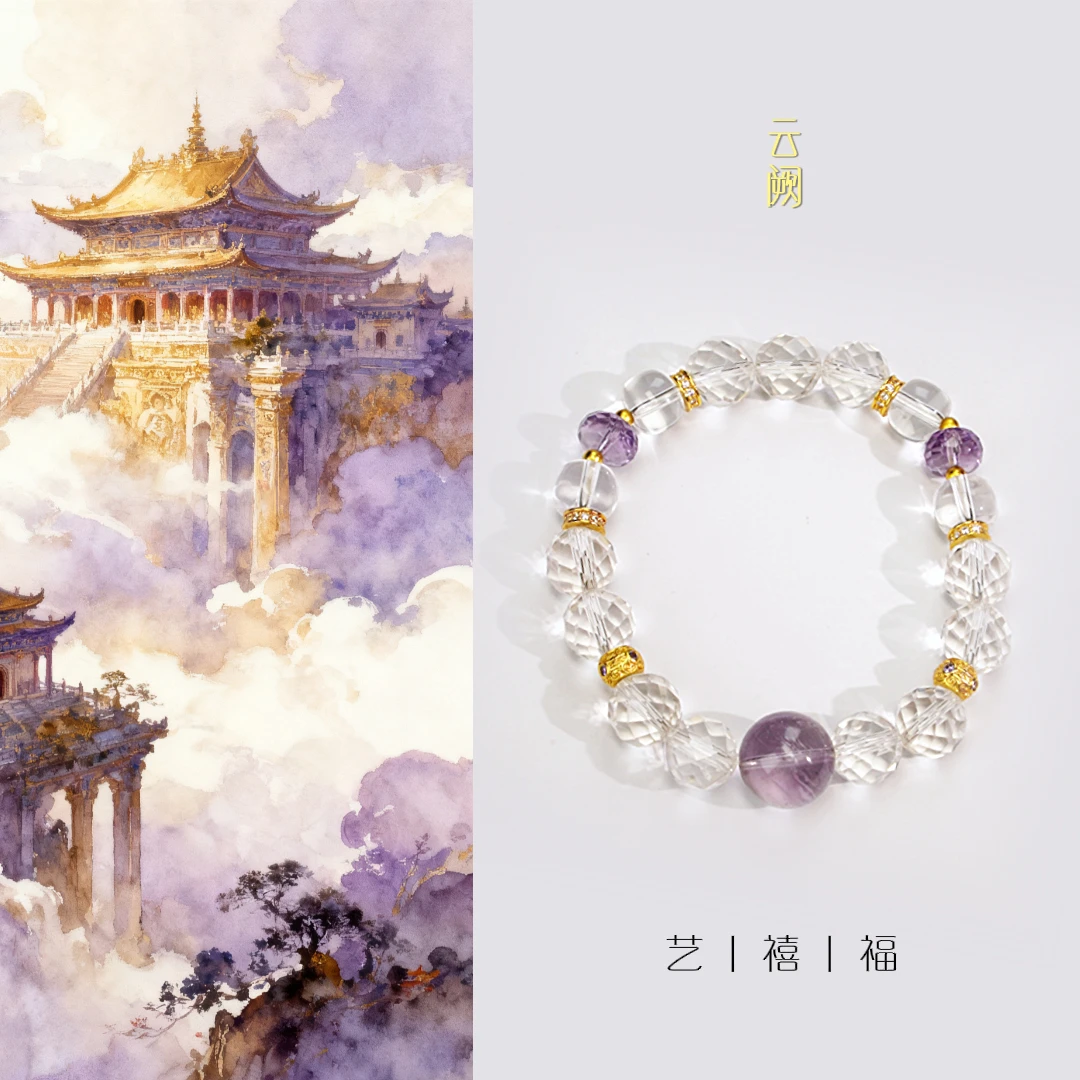 【云阙】 天然净体白水晶桶珠玻利维亚紫水晶算盘切多样性发一