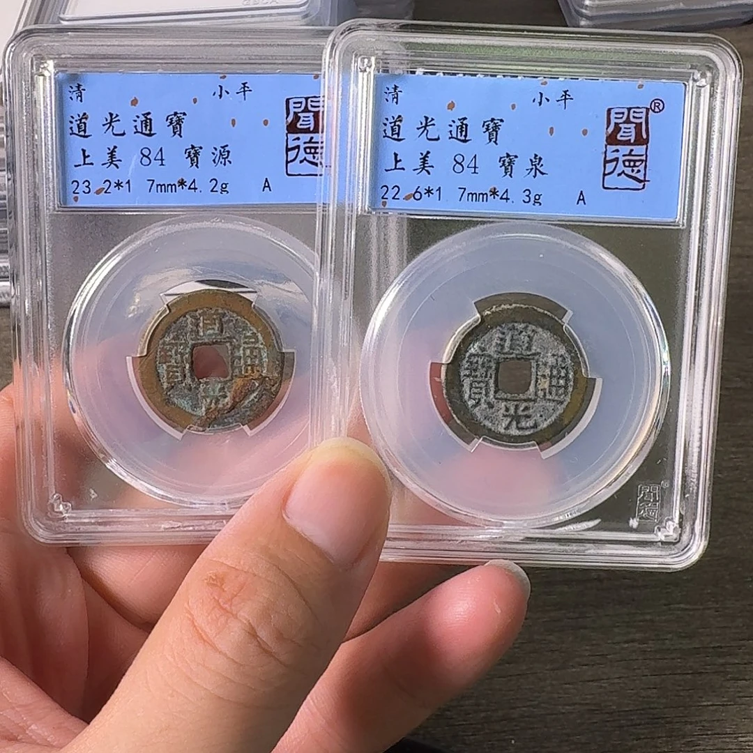 铜A闻博文化道光通宝