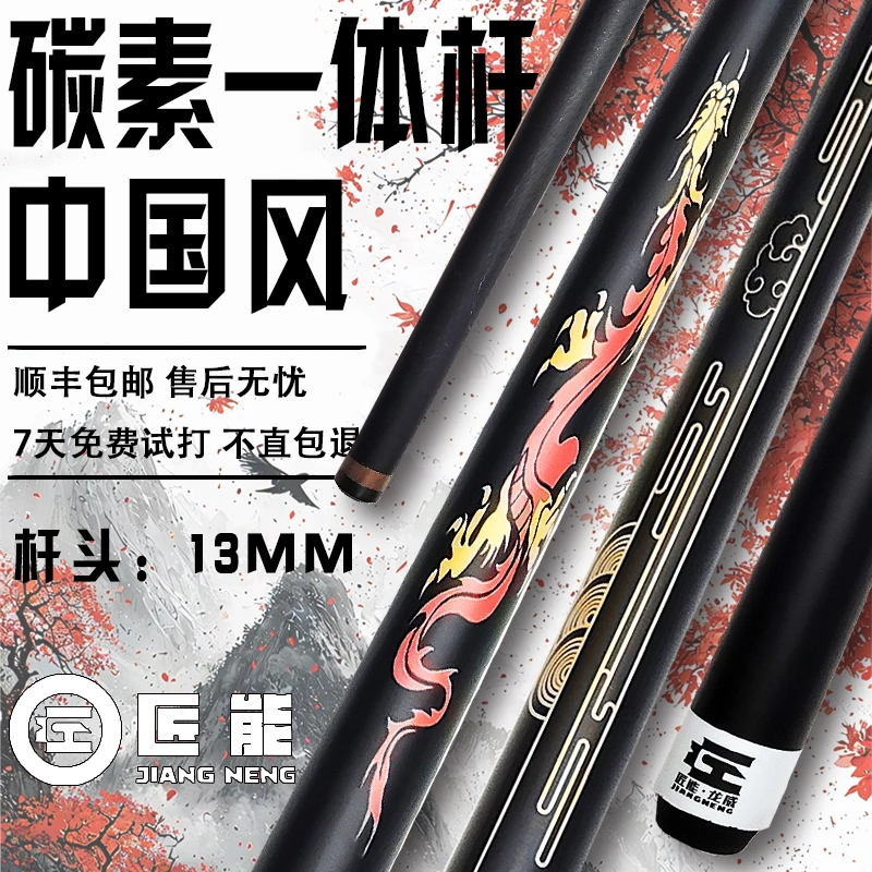 【匠能龙威】冲杆大头杆中式黑八台球杆美式九球桌球杆台球公杆开球