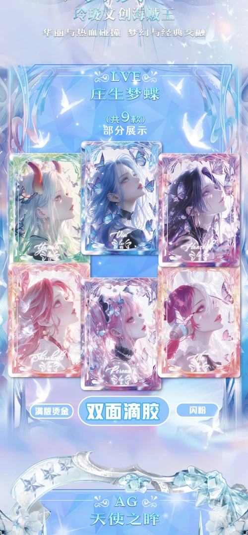 【转盘】玲珑三弹文创航海王  动漫收藏卡牌 禁止未成年下单