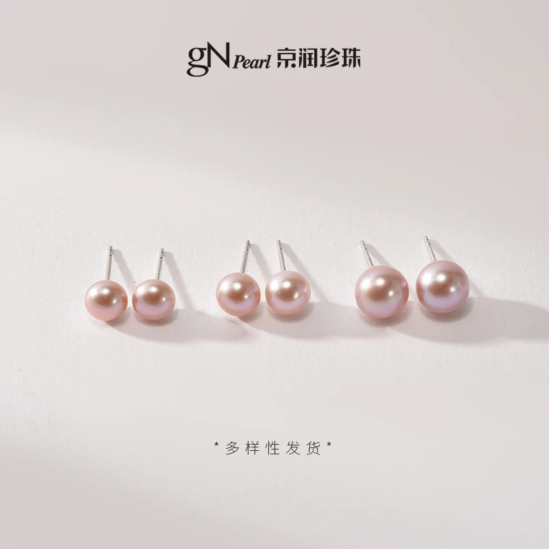 【gN】京润珍珠雅荷 S925银淡水珍珠耳钉馒头圆无核素珠百搭耳钉