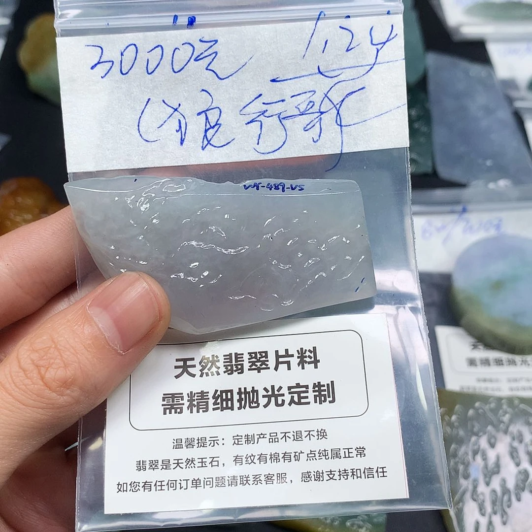 定制翡翠未镶嵌不支持7天无理由