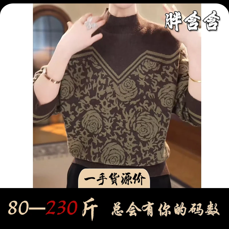 【含羊毛】胖含含冬季半高领套头打底针织衫提花轻奢长袖宽松毛衣女