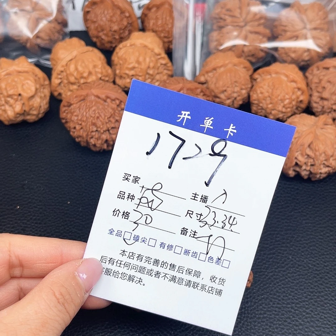 文玩核桃吊坠满天星33 34 尺。 1729