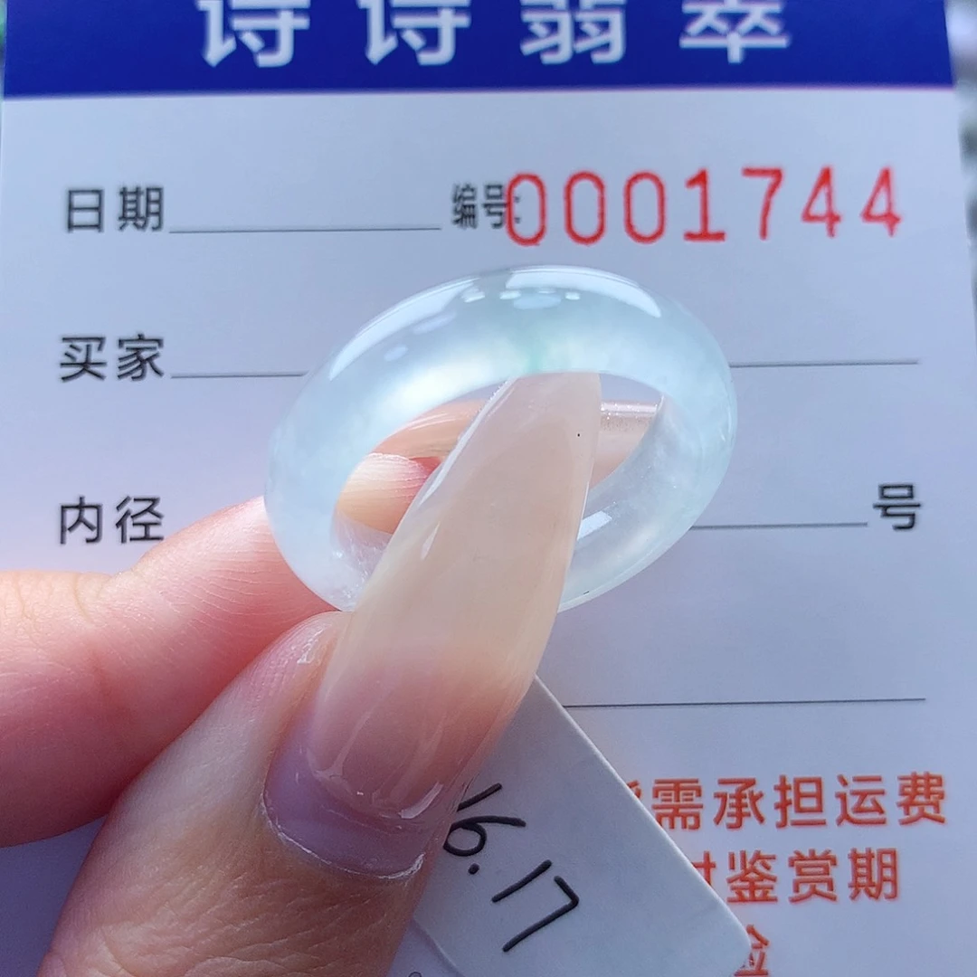 翡翠戒指未镶嵌缅甸A货