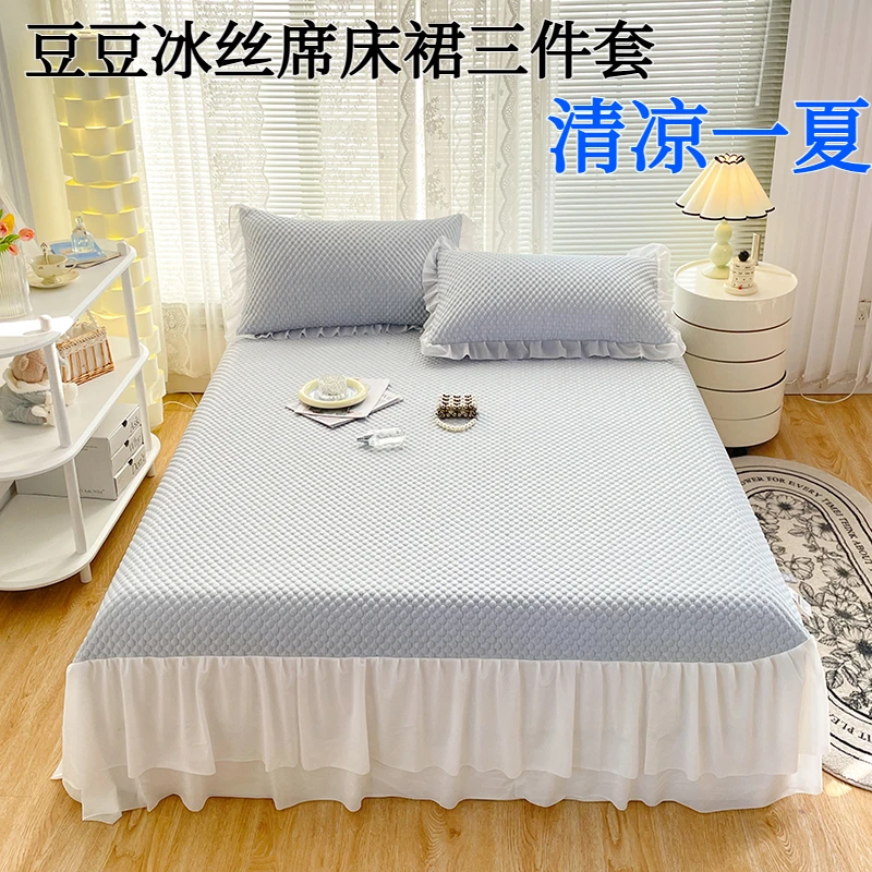 夏季凉感豆豆冰丝席三件套可水洗折叠凉席夏天床裙款裸睡空调席子