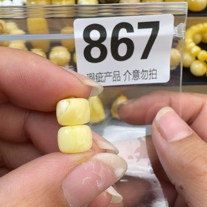 未镶嵌琥珀裸石微瑕8.7×6.7