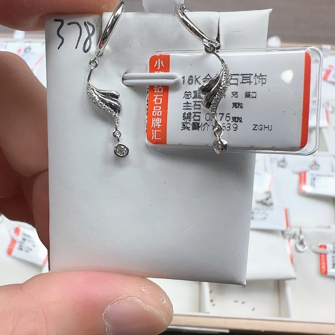 18K金镶嵌钻石耳饰