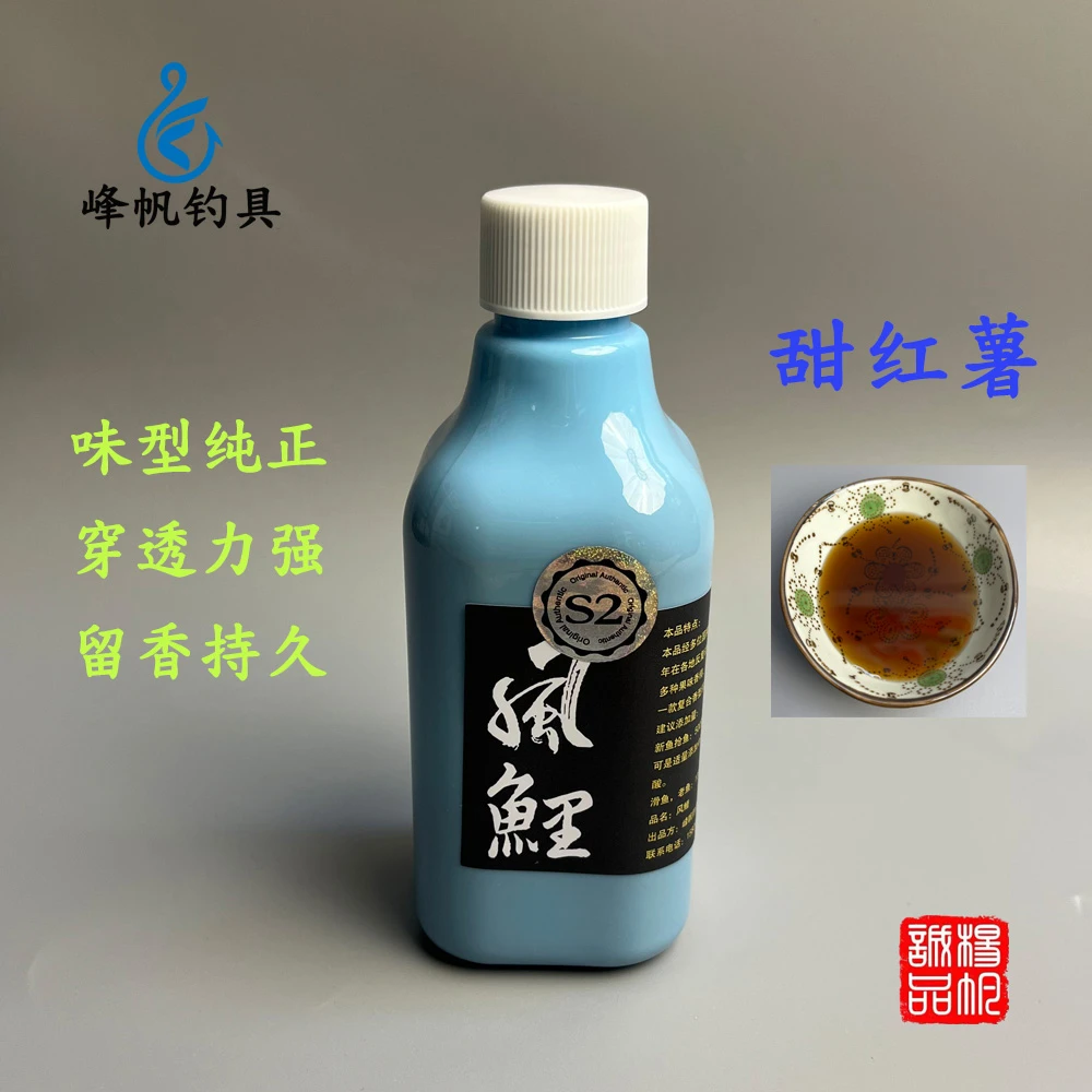 鲤鱼添加剂200ml诱鱼剂爆护黑坑饵料添加剂红薯麦香果香