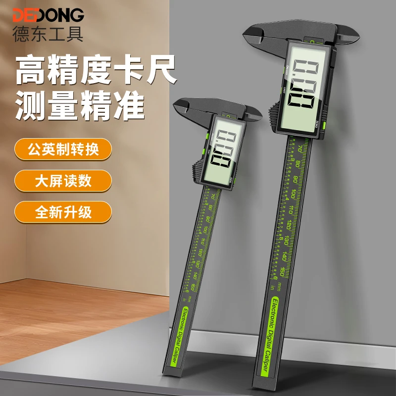游标卡尺高精度家用大号精密油标游边金属卡尺小型工业级深度尺
