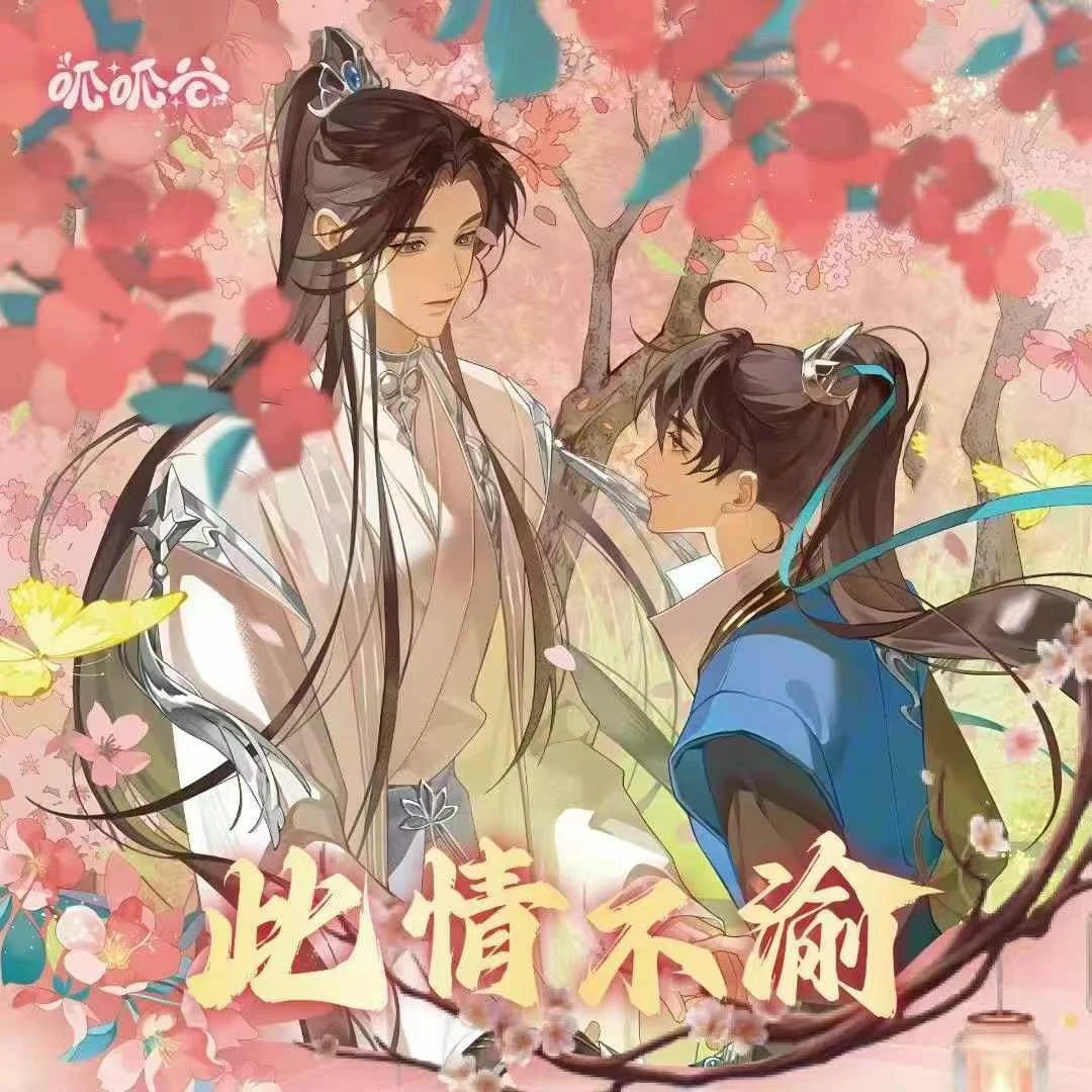 《呱呱谷》古风耽美亚克力水晶牌第一弹-盲盒代拆