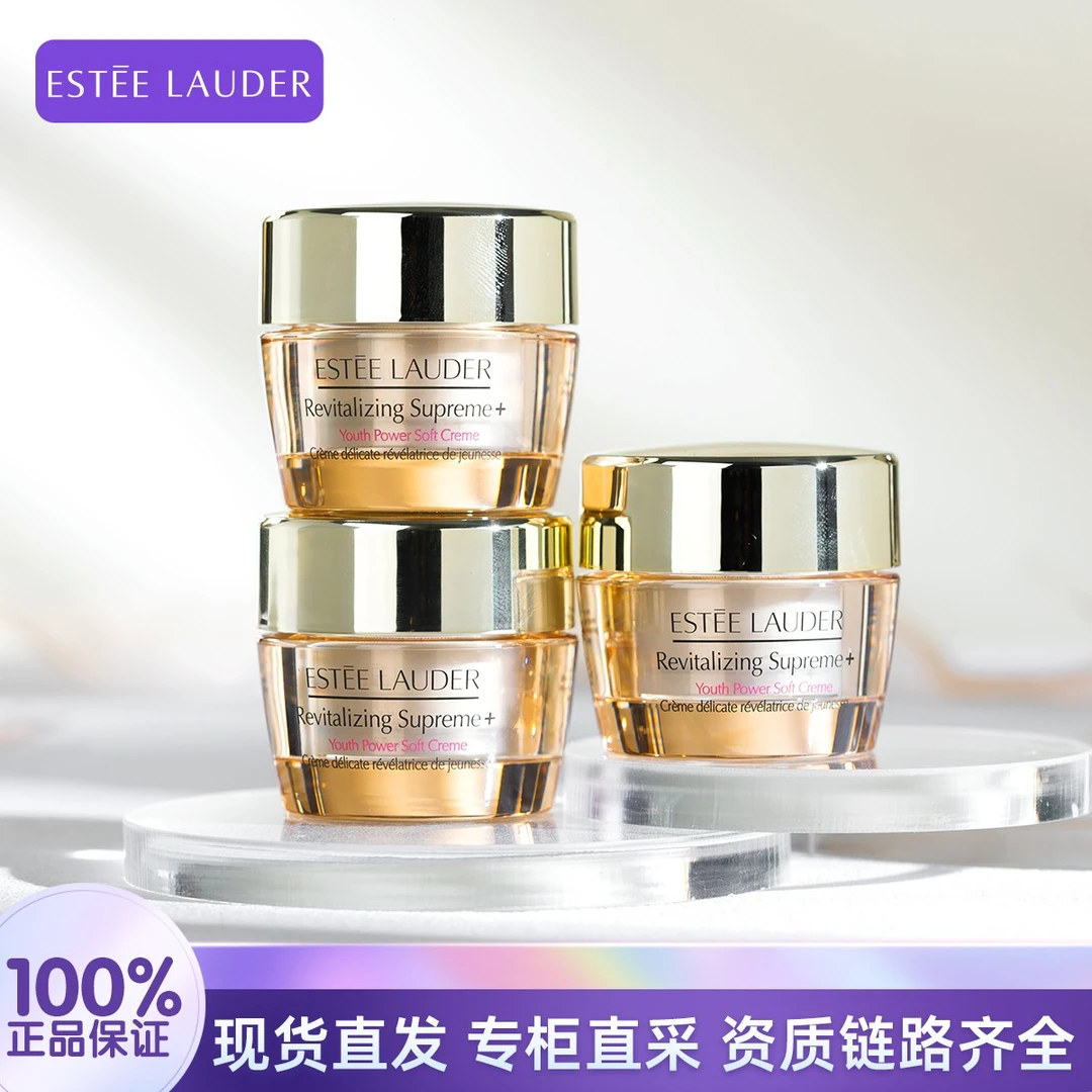 Estee Lauder/雅诗兰黛多效智妍乳霜15ml*3瓶清爽型补水胶原霜