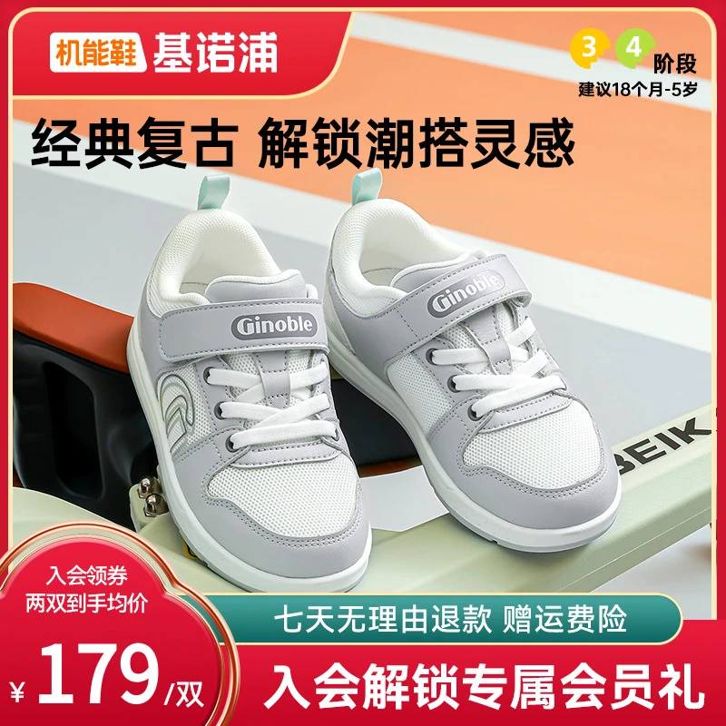 A基诺浦鞋子学步鞋春秋透气网面男女户外休闲机能鞋GW1653