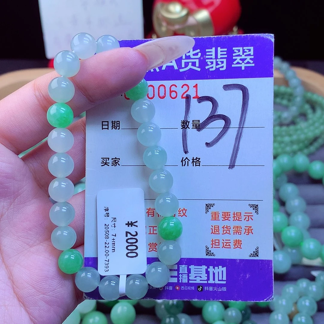 颈饰未镶嵌翡翠天然