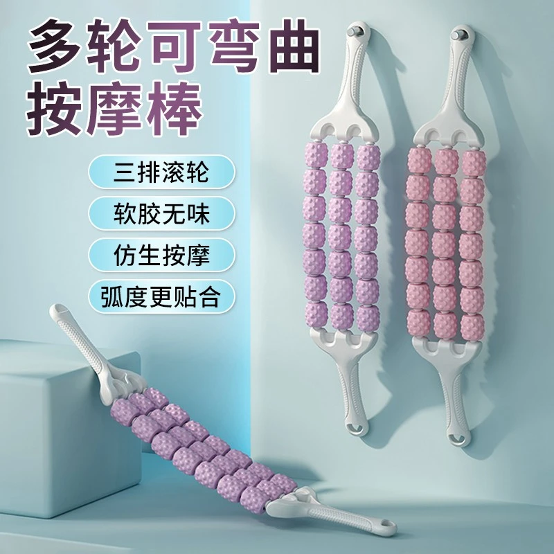 感统狼牙棒儿童按摩滚轮可弯曲按摩滚轮全身肌肉放松宝宝小孩成长