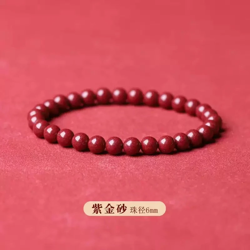 天然辰砂【宠粉福利】高端朱砂手串6mm 多样性发 拍一发一
