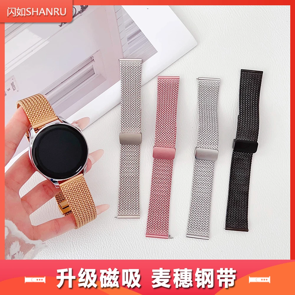 适用华为手表带gt6/5/4金属麦穗米兰尼斯watch5/4pro磁吸腕带小米