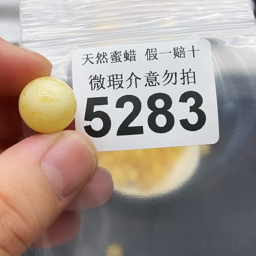 未镶嵌蜜蜡珠宝奇石5283