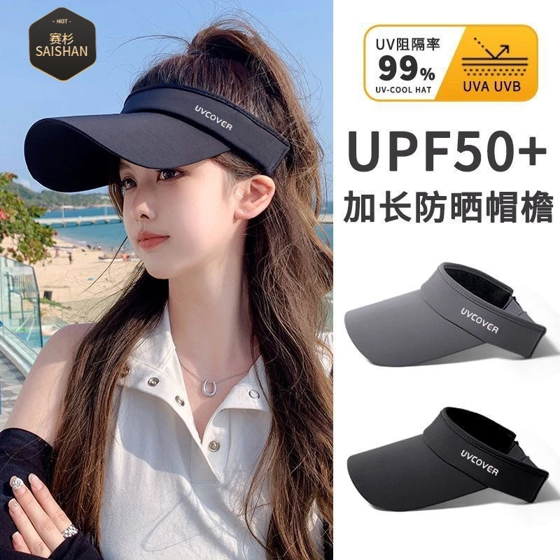 夏季户外防晒帽防紫外线UV太阳帽百搭透气空顶遮阳帽时尚帽子