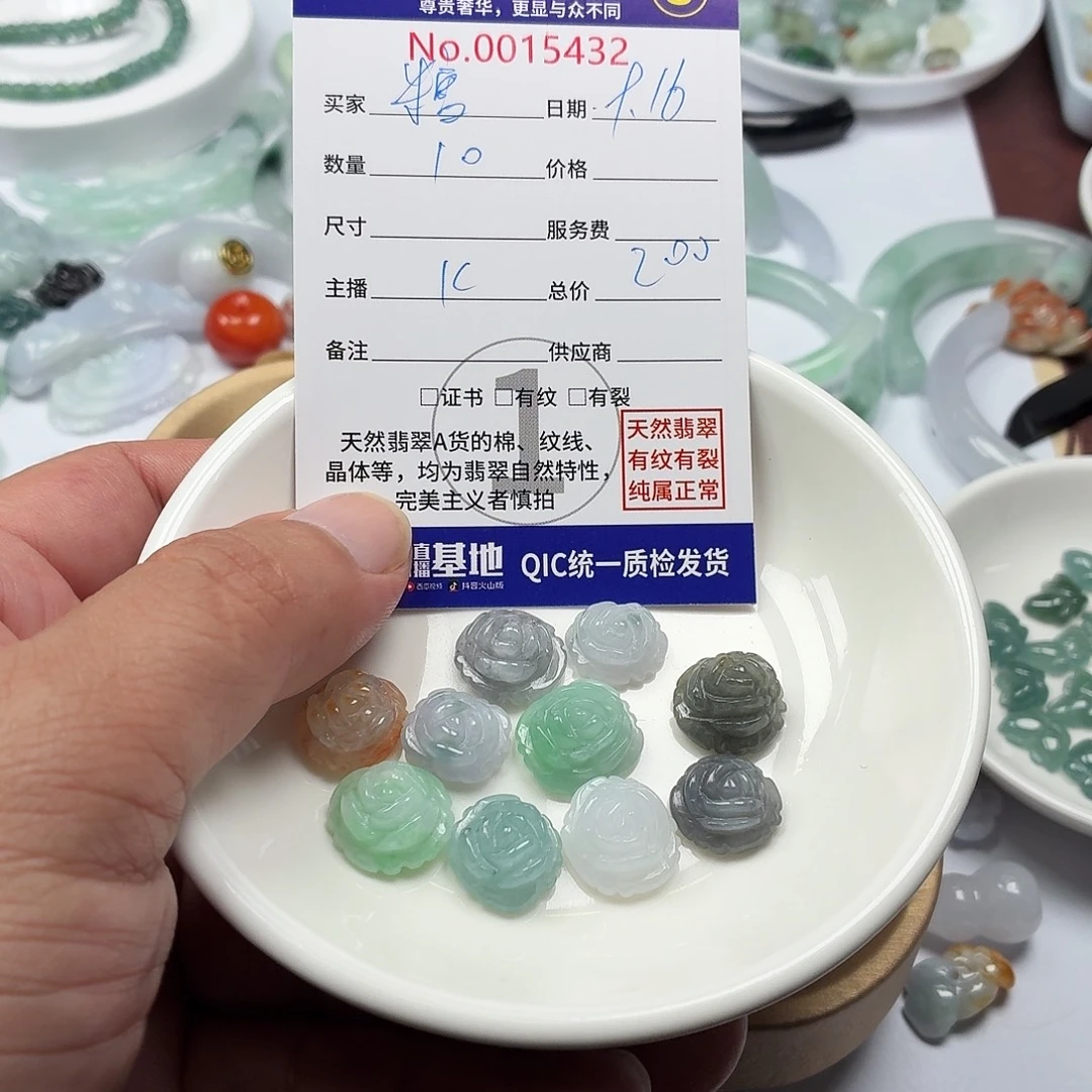 *****颈饰未镶嵌翡翠2345