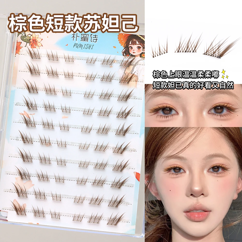 免胶焦糖色苏妲己假睫毛棕色狐系斜飞分段式自然仿真眼尾拉长新手
