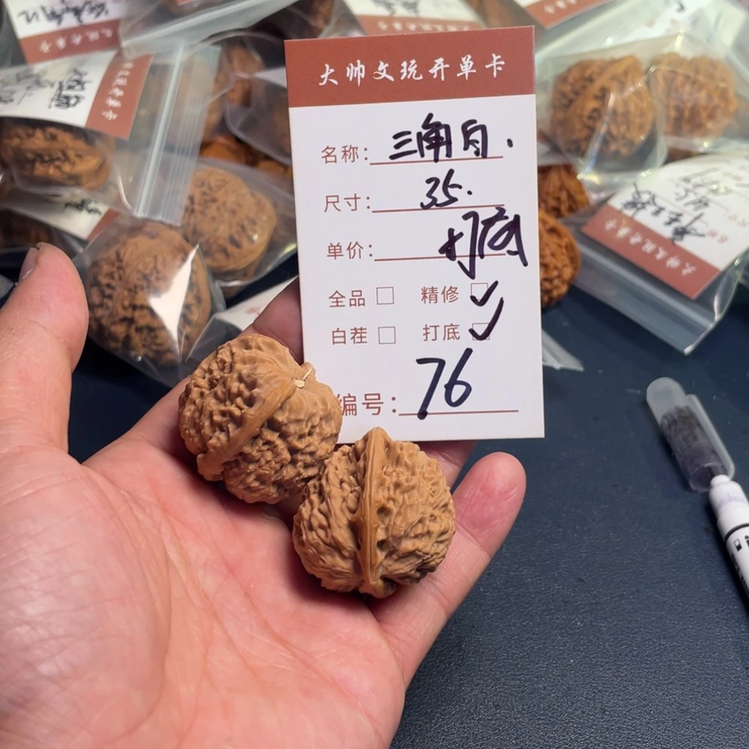 文玩核桃把件文玩核桃76