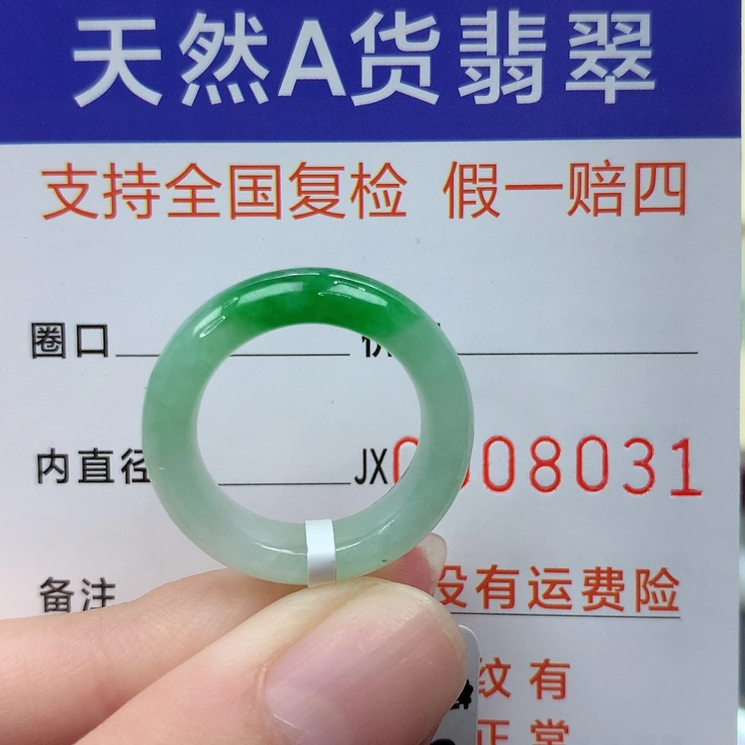 翡翠未镶嵌戒指港12