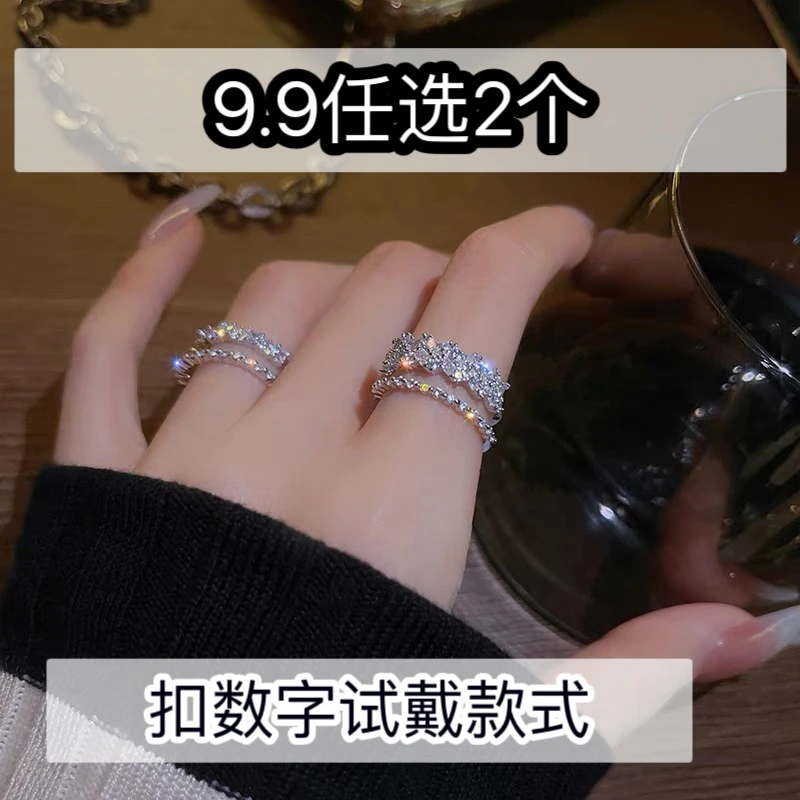 合金锆石戒指 直播专属 扣号专属 可调节戒指ins轻奢时尚小众戒指