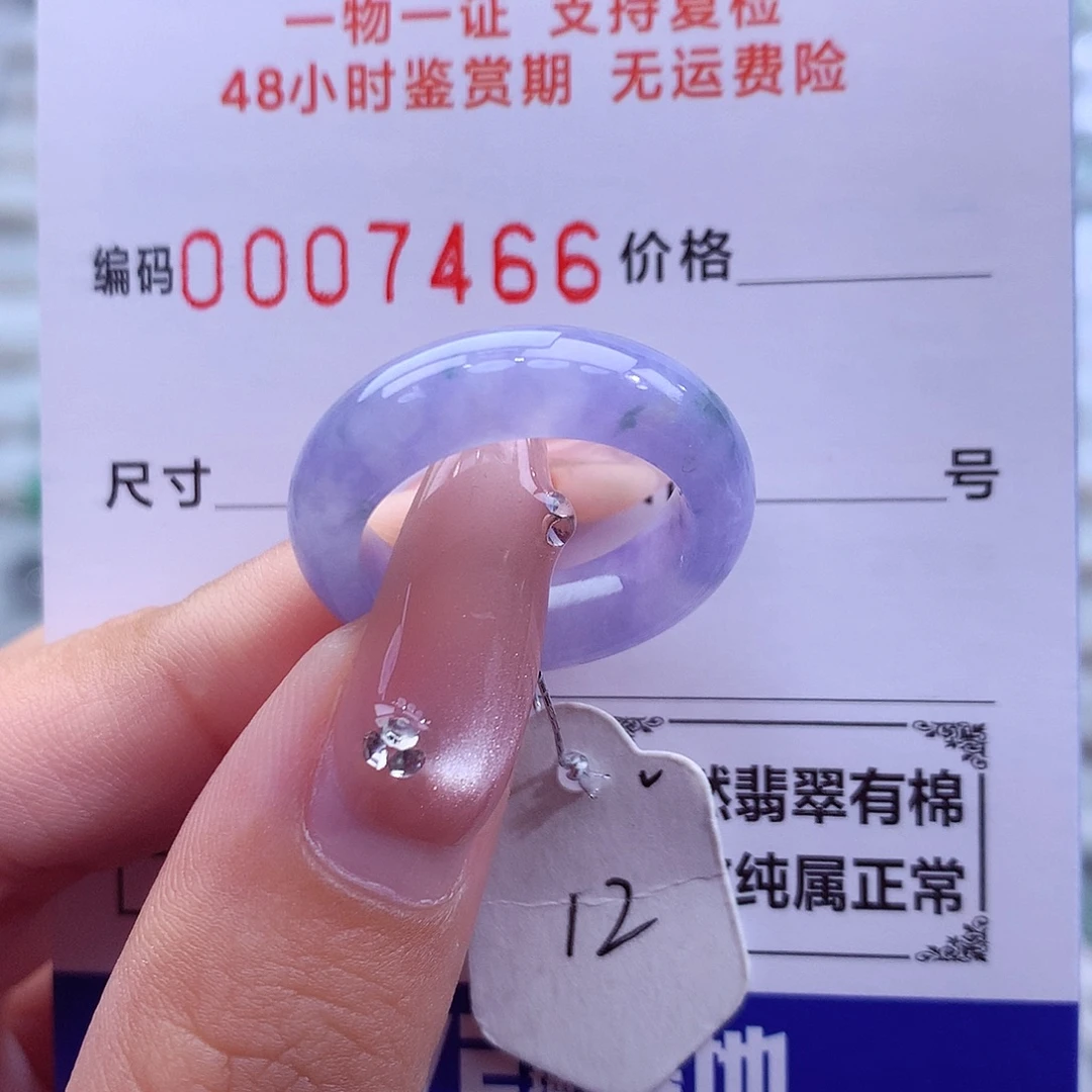 翡翠未镶嵌戒指天然