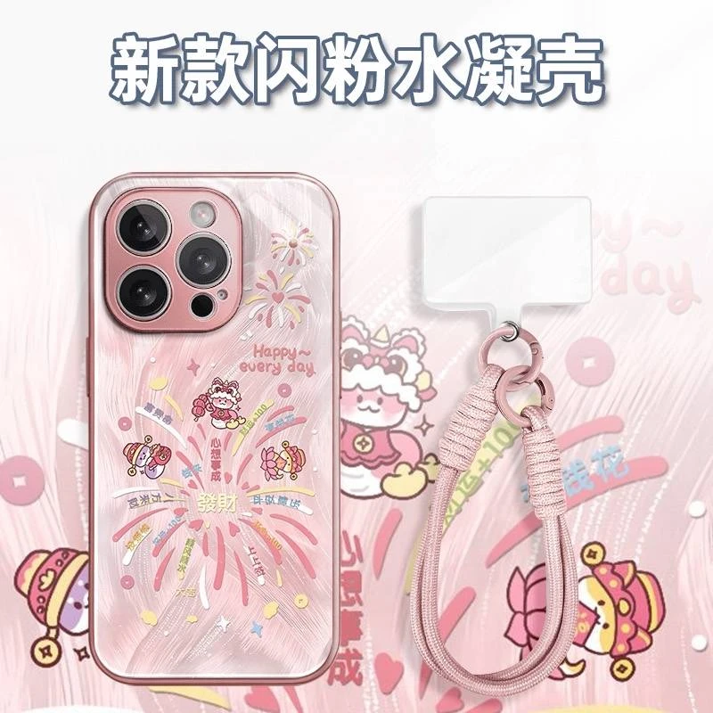 羽纱粉发财烟花蛇水凝玻璃壳适用iPhone苹果16手机壳华为oppo小米